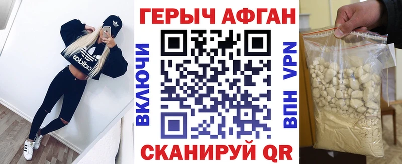 ГЕРОИН Афган  Североуральск 